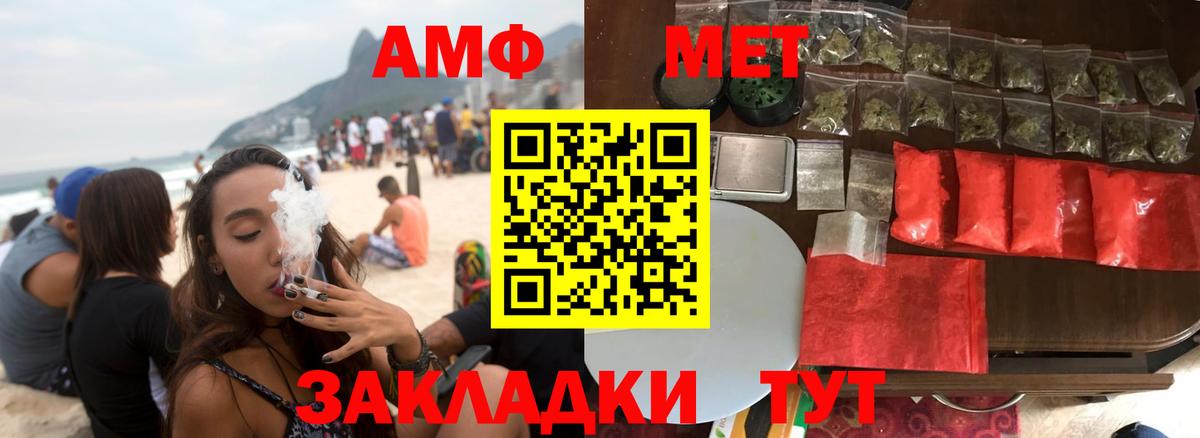 Амфетамин Розовый Красный Сулин
