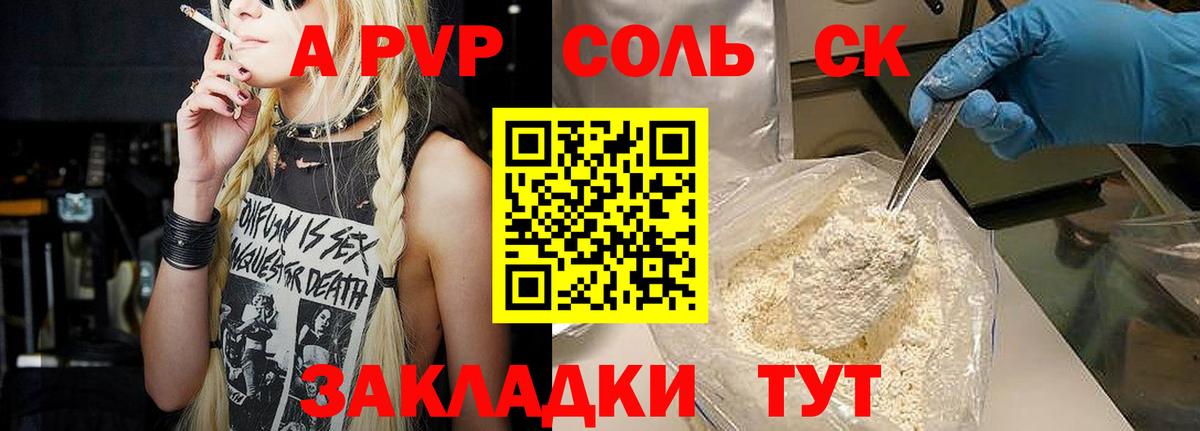 Alpha PVP кристаллы  Alfa_PVP СК КРИС  Красный Сулин  Вход с VPN 