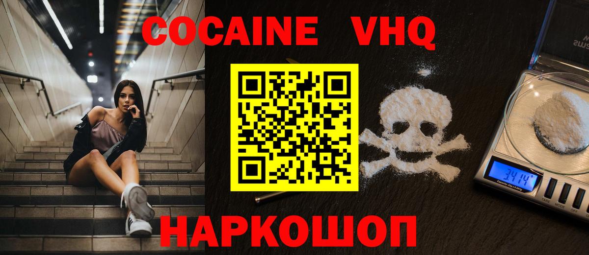 Красный Сулин  COCAIN Перу  Вход с VPN  купить наркотики цена  Кокаин Columbia  Cocaine 