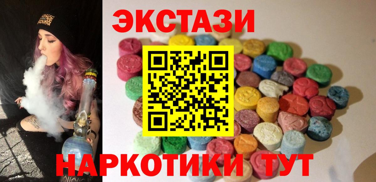 маркетплейс клад  hydra ссылка  Вход с VPN  Красный Сулин  Экстази mix  Экстази  Экстази VHQ 