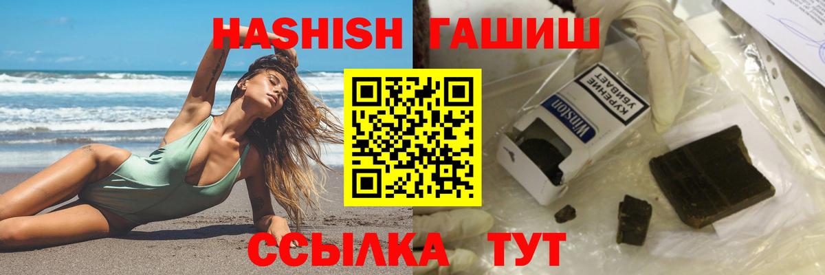 Красный Сулин  ГАШ гарик  где продают   Вход с VPN 