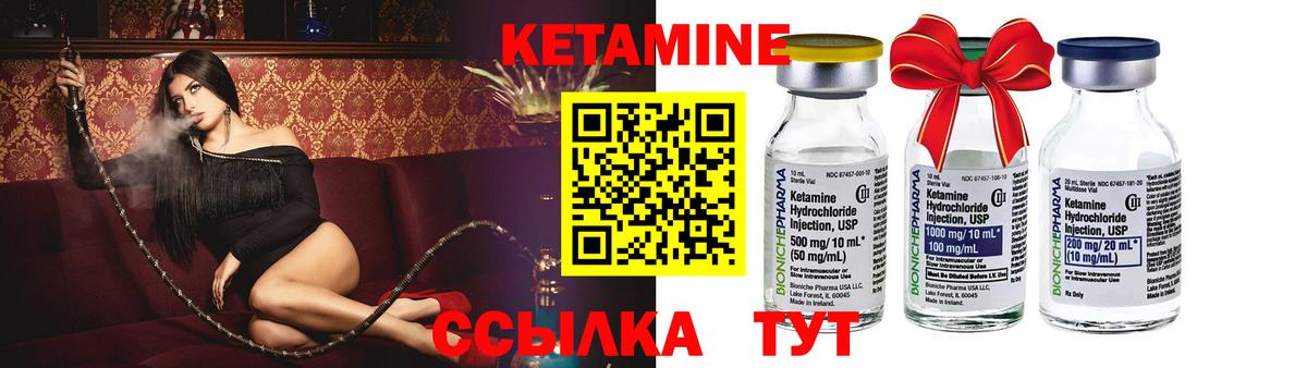 Кетамин VHQ  Вход с VPN  Кетамин ketamine  Красный Сулин 