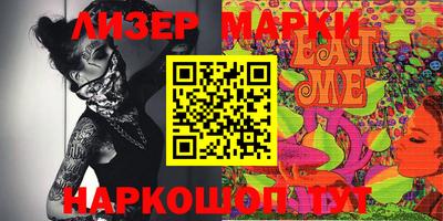 бутик Ливны