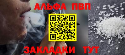 альфа пвп VHQ Ликино-Дулёво