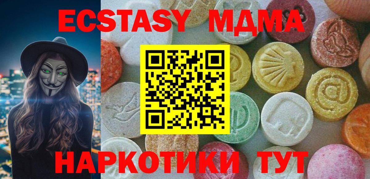 MDMA  Вход с VPN  Красный Сулин  MDMA crystal  MDMA кристаллы 