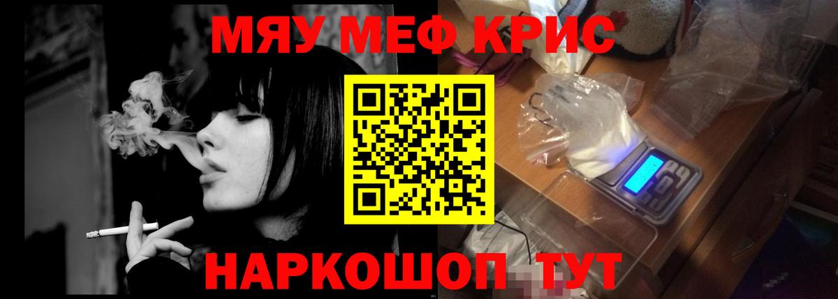 Мефедрон  Красный Сулин