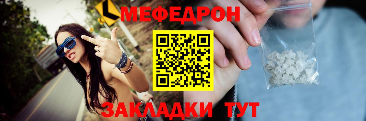 Меф  МЯУ-МЯУ  Вход с VPN  Красный Сулин  МЯУ-МЯУ VHQ 