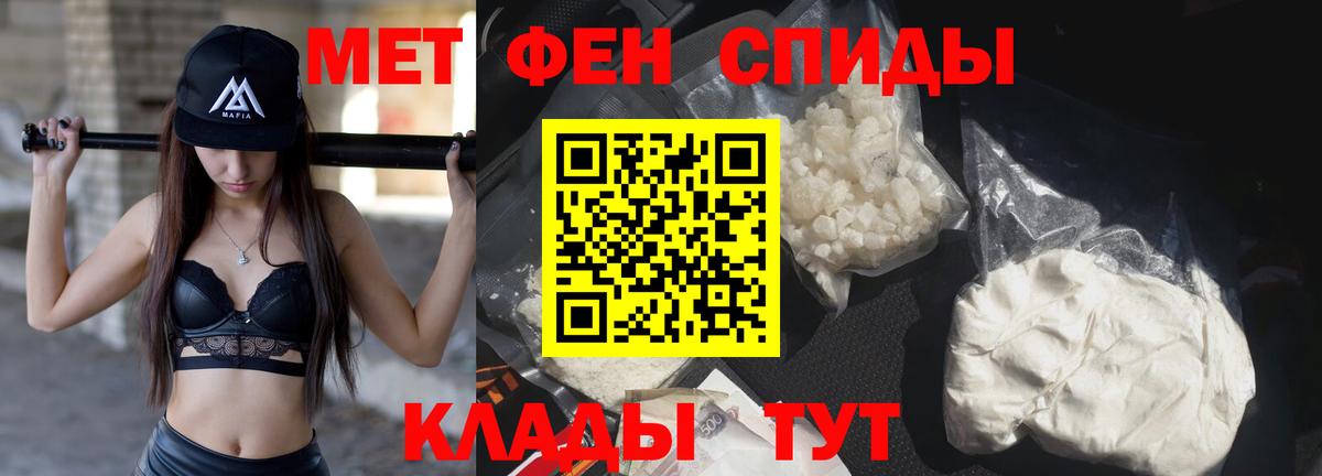 Первитин кристалл Красный Сулин